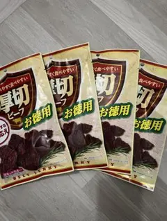 厚切ビーフジャーキー お徳用 4袋セットのサムネイル
