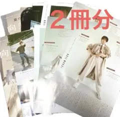 VOCE ヴォーチェ 2026年10月号 向井康二さん切り抜き　２冊分