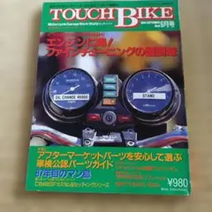 TOUCH BIKE 1994年9月号