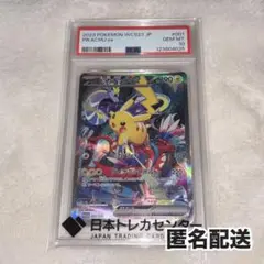ピカチュウex WCS23 ポケモンワールドチャンピオンシップスPSA10完美品
