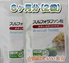うらん様 リクエスト 2点 まとめ商品