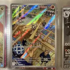 ドッコラー AR SV6 変幻の仮面 109/101 - メルカリ