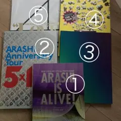 嵐　ライブパンフレット　5冊セット