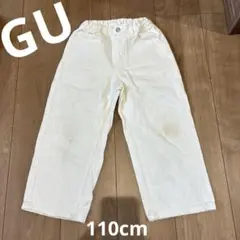 GU キッズワイドパンツ　白　110cm
