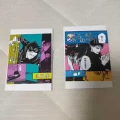 呪術廻戦 アテンションステッカー第4弾 伏黒恵　2枚セット