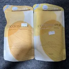 ココンシュペール スリーク&リッチ シャンプー&トリートメント 詰替セット