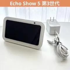 【美品・匿名配送】Echo Show 5 第3世代 ホワイト アレクサのサムネイル