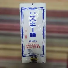 綿 生地