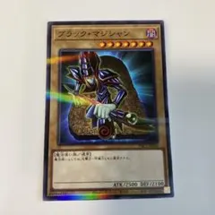 遊戯王 ブラック・マジシャン PAC1-JP004 - メルカリ