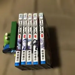 ジーニアース　押切蓮介　全５巻　初版　レンタル落ち　暗