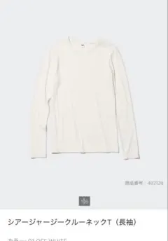 ユニクロ　シアージャージークルーネックT（長袖）　XL