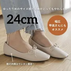SESTOパンプス レディース バレーシューズ 24cmのサムネイル