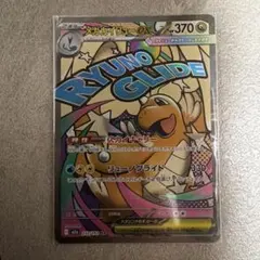 リ*ル様 メガカイリューex HP370