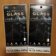 保護フィルム 2枚セット iPhone 16/15/15 Pro/14 Pro