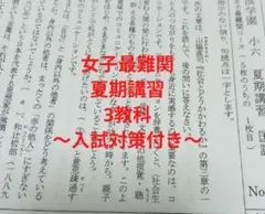 2026年最新】浜学園 小3 テキストの人気アイテム - メルカリ