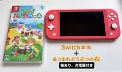 2026年最新】Switch lite 本体 あつまれ どうぶつの森セットの人気