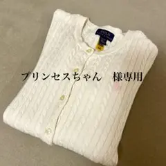Polo Ralph Lauren ケーブルニット カーディガン ホワイト