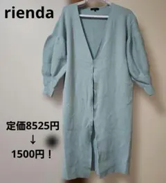 ♡rienda 春にぴったり♡ミントブルーロングカーディガン♡