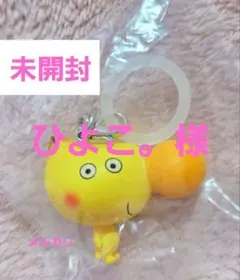 めじるし ひよこ。様