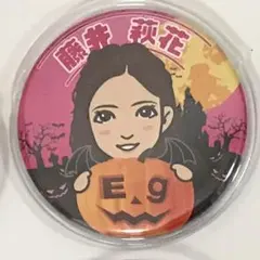 藤井萩花缶バッチ ハロウィン