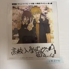 劇場版 チェンソーマン レゼ 入場者特典第5弾 インスタントフォト風カード