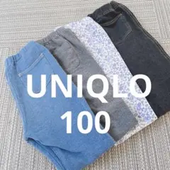 UNIQLO レギンスパンツ4点セット　まとめ売り100cm ユニクロ