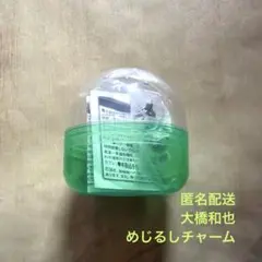 なにわ男子 大橋和也 めじるしチャーム