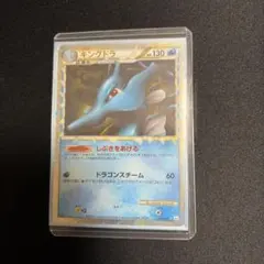 2026年最新】キングドラ グレートの人気アイテム - メルカリ