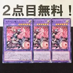 21252 遊戯王 刻まれし魔ラクリモーサ ノーマル 2点目無料 デモンスミス