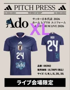 [ 2XLサイズ] 会場限定 ado  レプリカ ユニフォーム 2XLサイズ 会場限定 ado adidas サッカーユニフォーム 日本代表 - メルカリ
