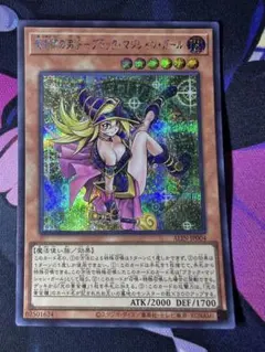遊戯王 守護神官マナ 20TH-JPC03 シークレットレア - メルカリ