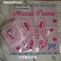 新品未開封☆MezzoPiano☆メゾピアノくじ2点☆⑤ポーチ⑦ハンドタオル