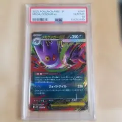 2026年最新】ゲンガー psa10の人気アイテム - メルカリ