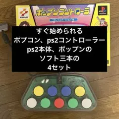 静音化改造有！ポップンミュージック アーケードスタイルコントローラ