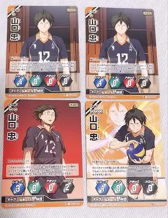 ハイキュー　バボカ　山口