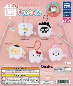 산리오 歯ぬいぐるみ 가챠 ハローキティ