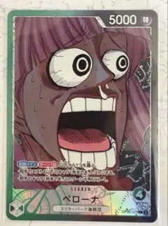 BASE SHOPリミテッドカードコレクションvol.1 ペローナ リーダー