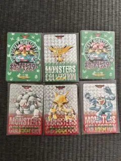 『希少』ポケモン モンスターコレクション まとめ売り