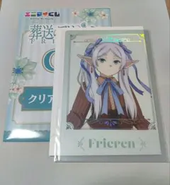 葬送のフリーレン　エニマイくじ　フリーレン　クリアポスター