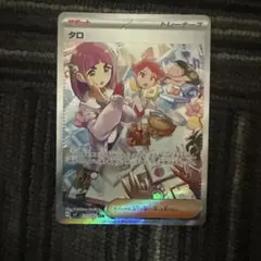 2026年最新】タロ SAR sv7 ステラミラクル 131/102の人気アイテム