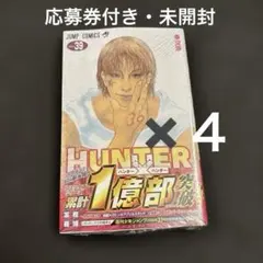 2026年最新】ハンターハンター 1巻 初版の人気アイテム - メルカリ