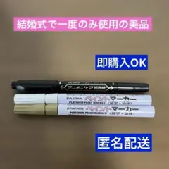 ZEBRA マッキー ペイントマーカー ゴールド ホワイト3セットのサムネイル