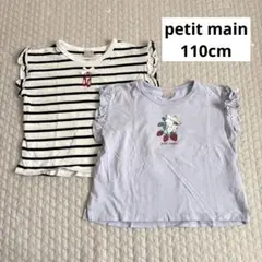 petit main プティマイン キッズ 半袖Tシャツ2枚セット 110cm②