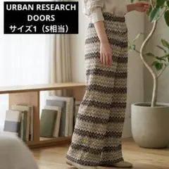 アーバンリサーチドアーズ ジグザグ幾何学柄 ニットパンツ 透かし編み サイズ1