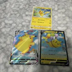 ピカチュウV RR S8a 25th ANNIVERSARY セット - メルカリ