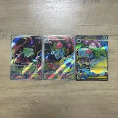 ポケモンカード　フシギダネ・フシギソウ・メガフシギバナ 進化ライン3枚セット