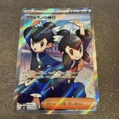 フウとランの修行 U MEGA 拡張パック ストームエメラルダ 070/076