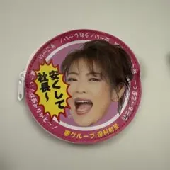 夢グループ　小銭入れ