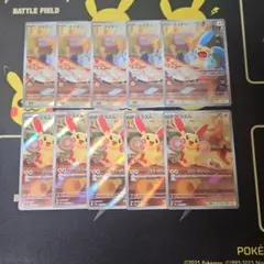 ポケモンカード プラスル マイナン AR 各5枚 10枚セット まとめ売り