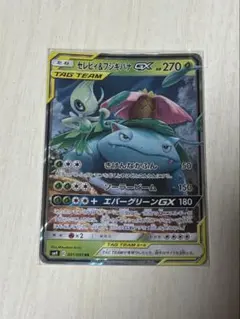 ポケカ　セレビィ&フシギバナGX rr